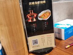 -庆峰龙虾烧烤(合肥一店)