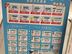 菜单-扬大康源乳业鲜奶吧(大学北路店)