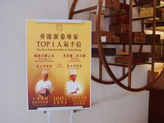 -皇玥(尖沙咀店)