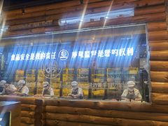 -河坝烧烤串城(金达莱店)