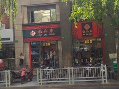 -杜六房(大沽路店)