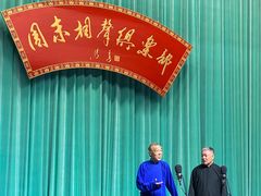 -周末相声俱乐部