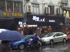 -醉爱小馆·创意南京菜(瑞阳街店)