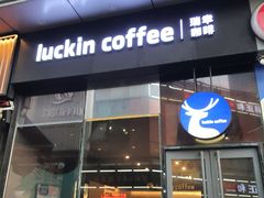-瑞幸咖啡(番禺万达广场店)