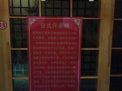 -清水洞汤泉(嘉陵江西路店)