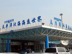 -太平洋海底世界