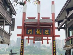-磁器口古镇