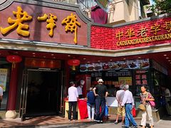 门面-老半斋(福州路店)