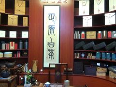 -正源安吉白茶特产享购商场(安吉店)