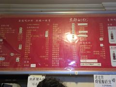 菜单-姚记炒肝店(簋街店)