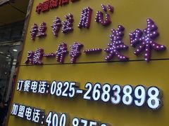 -大味美蛙鱼头(遂宁总店)