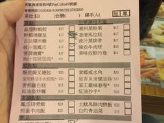 账单-添好运点心专门店(深水埗店)