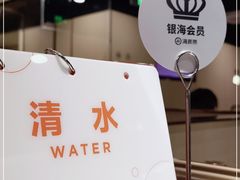 -海底捞火锅(卓为城生日主题店)