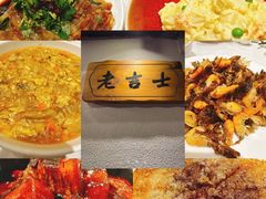 吉士红烧肉-老吉士酒家(天平路店)