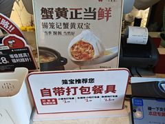 -锡笼记·无锡小笼(常熟万达店)