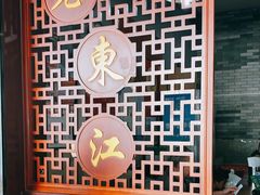 -老东江米粉