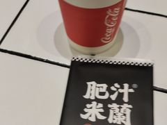 -肥汁米蘭香港米线(长宁来福士店)