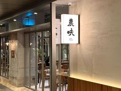 -农畉LONFOOD(万象天地店)