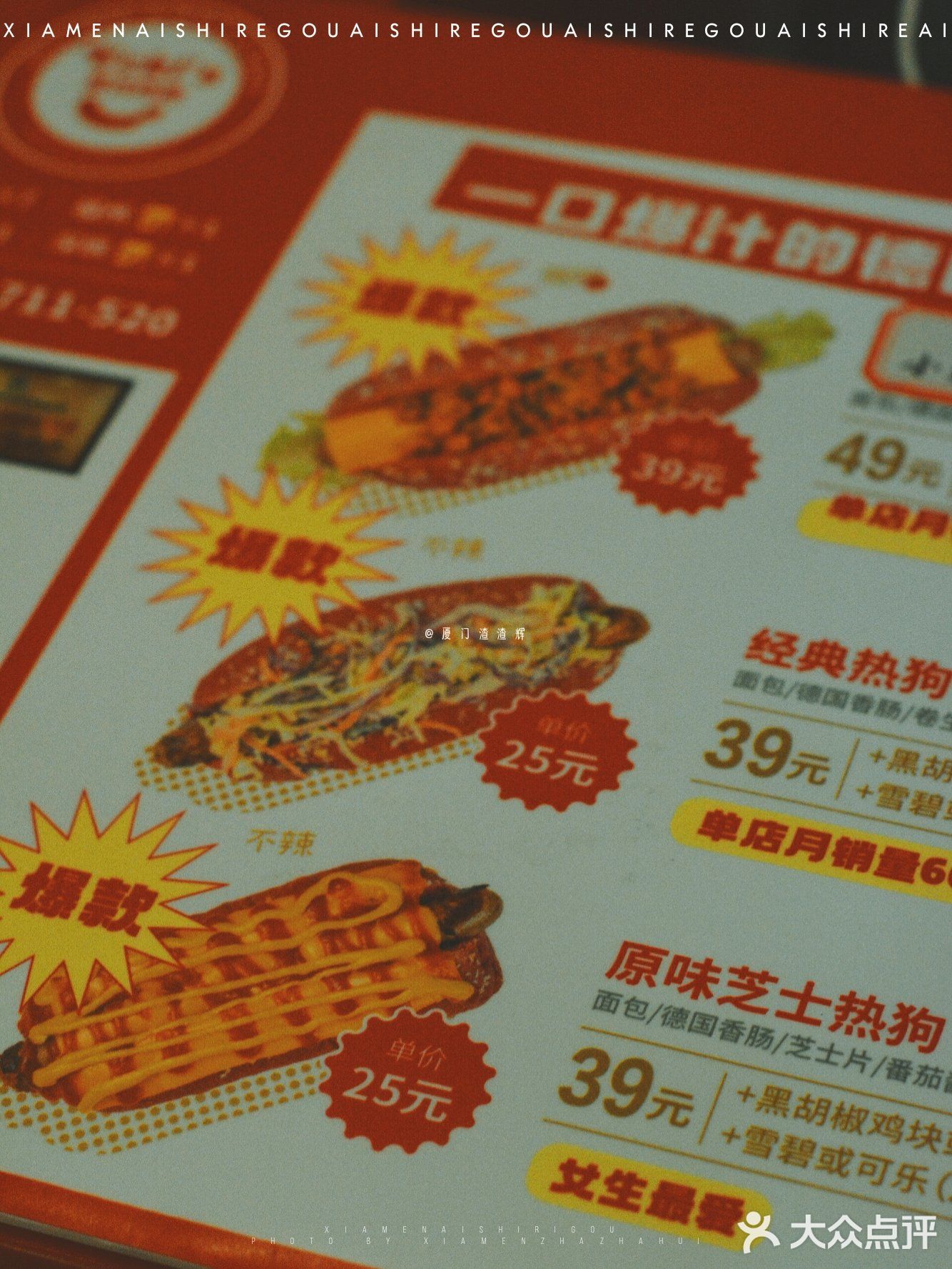 厦门美食|沙坡尾超人气网红美食🌈爱氏热狗店