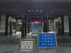 -莲湖公园