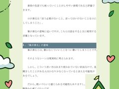 -学习谷日语培训日本留学·多语种外语教学(西单宣武分部)