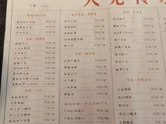 菜单-大龙传承火锅(太古里店)