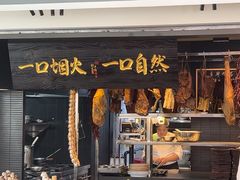 -玖五京菜(杭州城北万象城店)