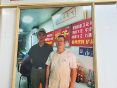 -二七友名焖子铺