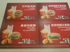菜单-麦当劳(铜锣湾店)