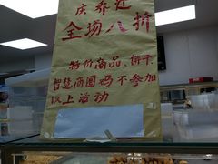 -爱德顺糕点食屋(利民道店)