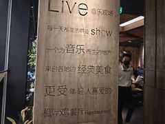 -同仁四季椰子鸡(无锡滨湖万象汇店)