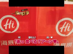 -海底捞火锅(壹悦城店)