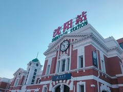 -沈阳站