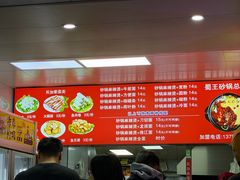 -蜀王砂锅总店