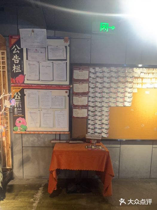 长藤鬼校(龙翔店)图片