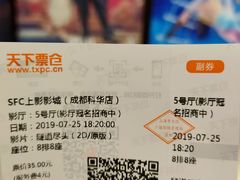 -SFC上影影城(成都科华IMAX店)