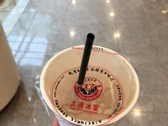 -大通冰室(重庆财富购物中心店)