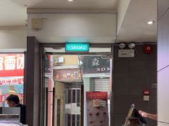 -小泉居(水坑尾店 )