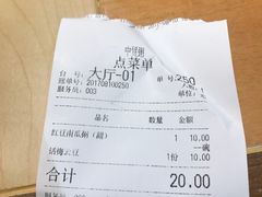 账单-花少爷的粥(中贸广场店)