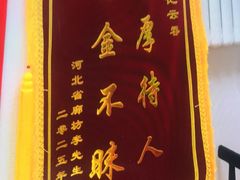 -海清宁记大馅云吞