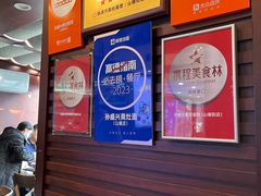 -孙盛兴奥灶面馆·蟹黄面·三虾面(山塘街总店)