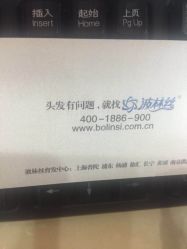 -Bollins波林丝•专研护发中心