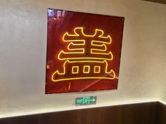 -德天顺盖码饭(人民西路店)