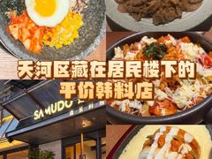 -双门洞·森系料理(体育西店)
