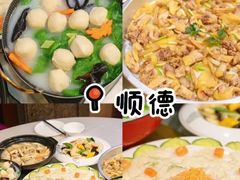 -有腥气私房菜·寻味顺德