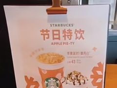 -星巴克(深圳湾体育中心店)