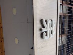 门面-兄弟肠粉(南门店)