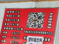 -小四川麻辣面馆(新联草街店)