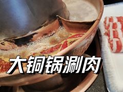 鸳鸯锅-南门四季铜锅涮肉(大屯·北苑店)