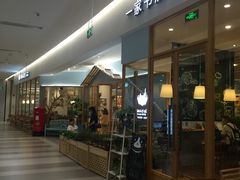 -猫的天空之城概念书店(印象城购物中心店)
